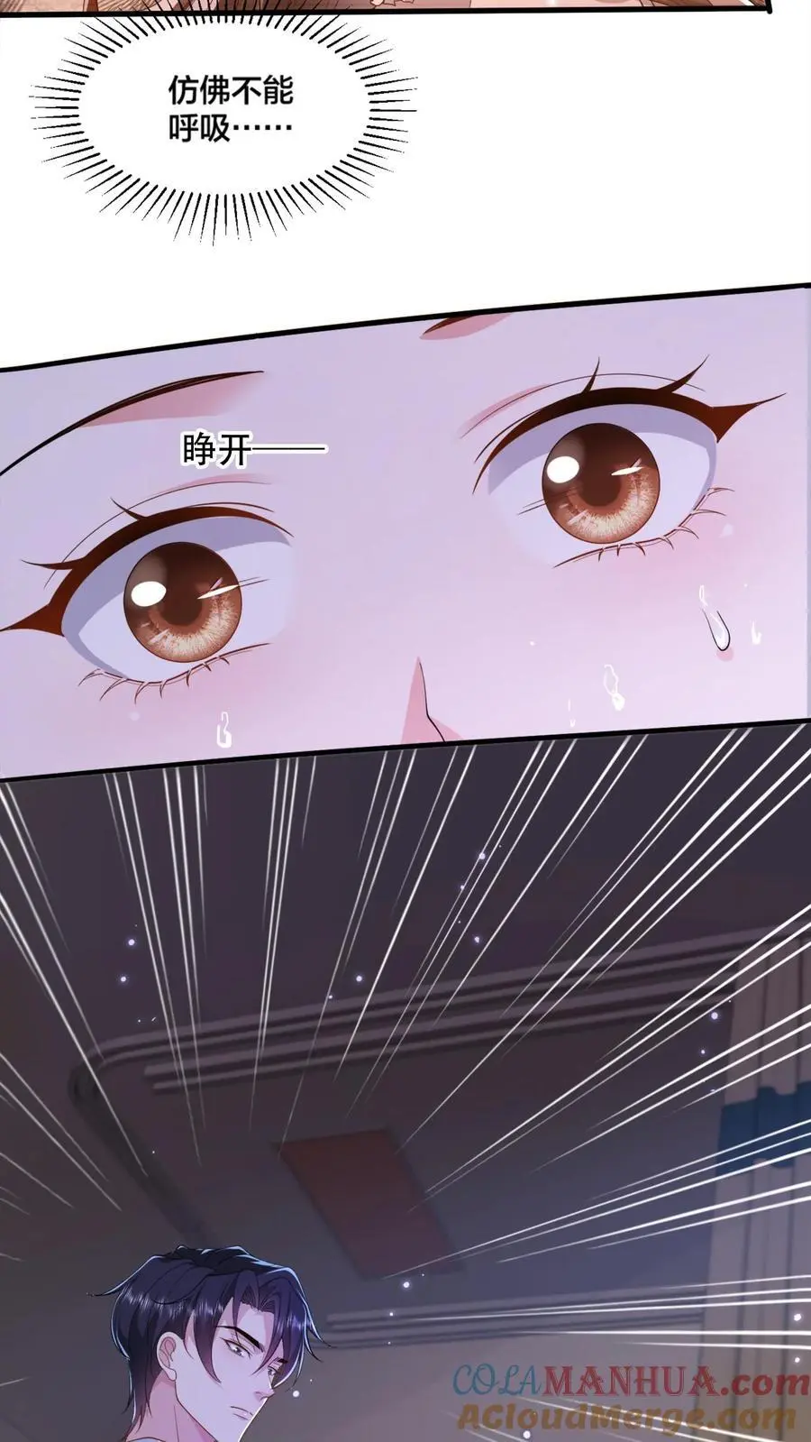 第93话 半夜偷袭病房 第15页