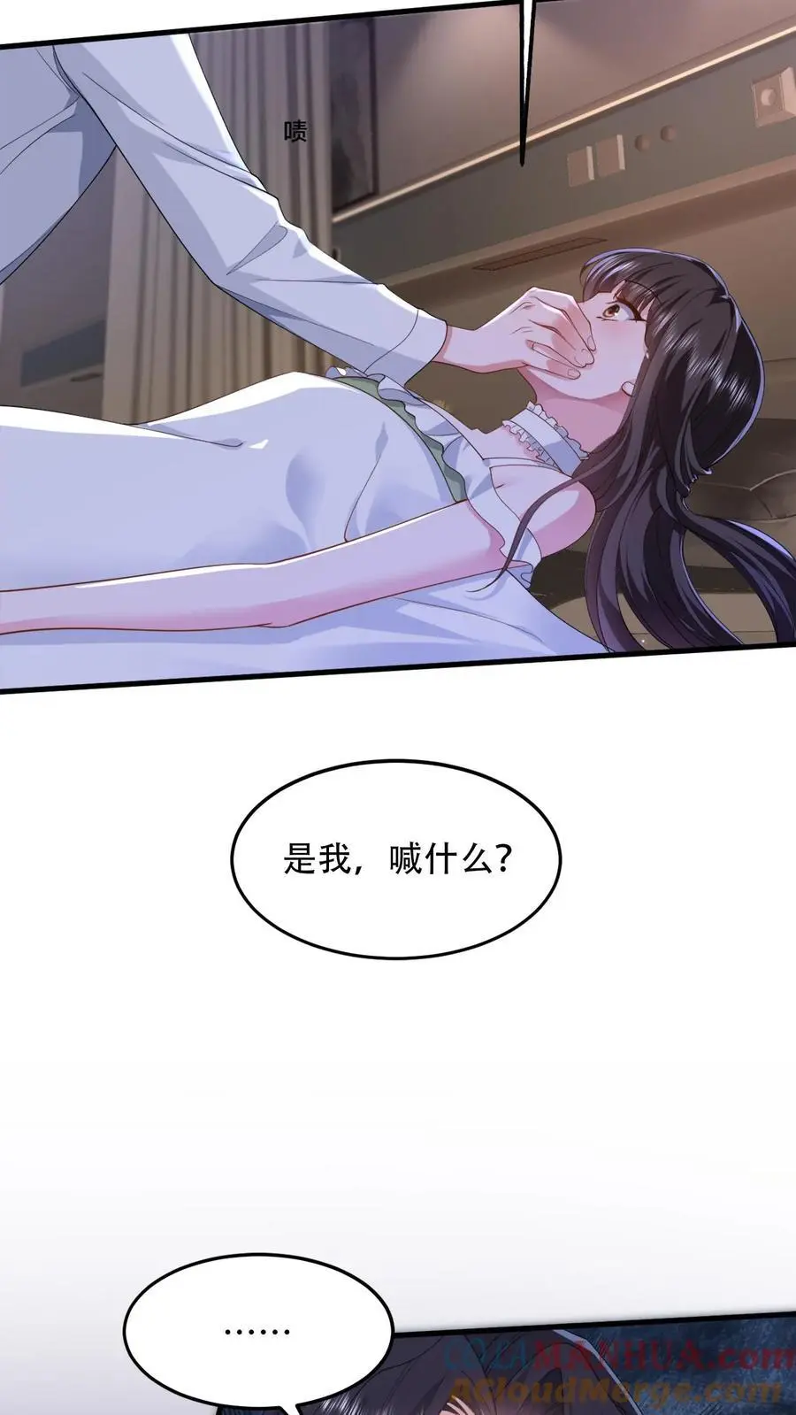 第93话 半夜偷袭病房 第17页