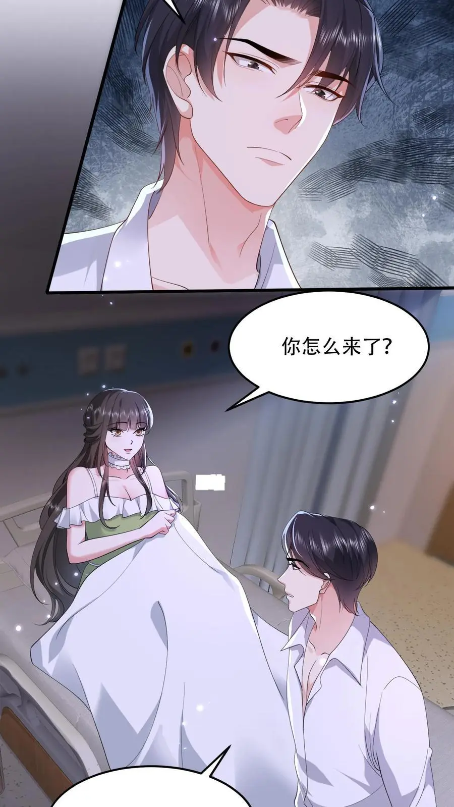 第93话 半夜偷袭病房 第18页