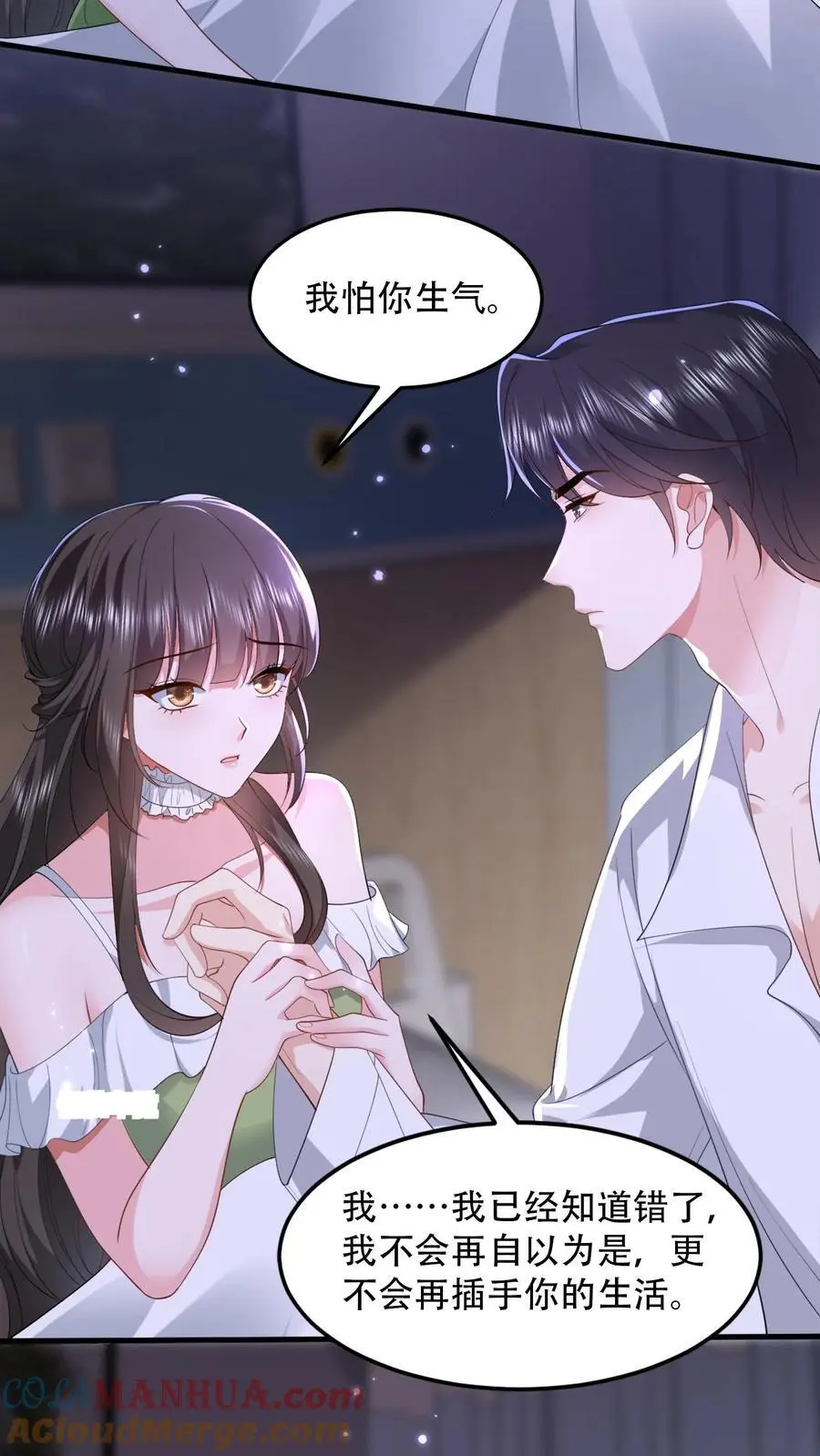 第93话 半夜偷袭病房 第21页