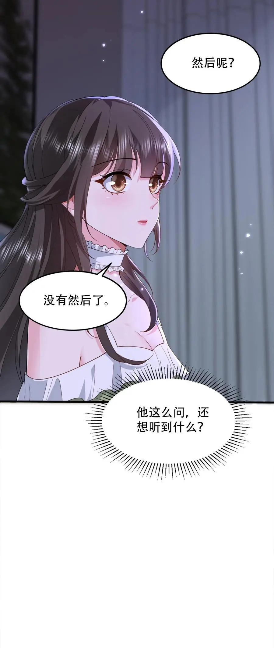 第93话 半夜偷袭病房 第22页