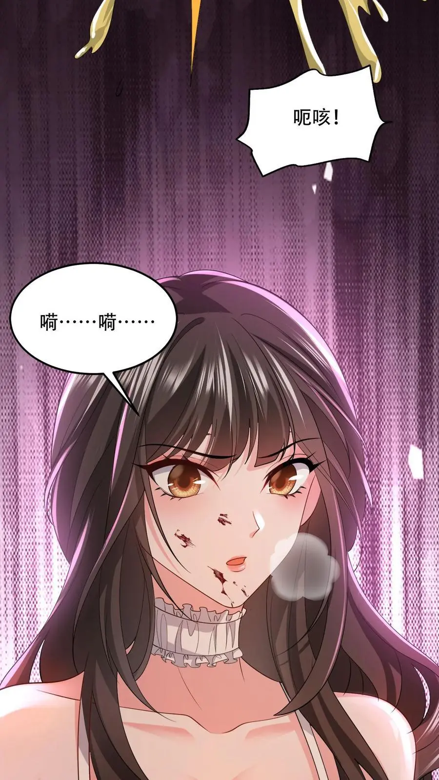 第92话 这女的是个狠人 第6页