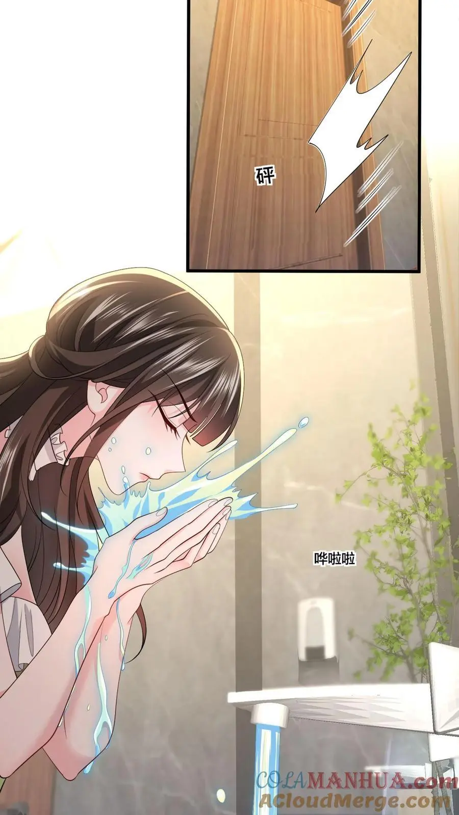 第92话 这女的是个狠人 第9页