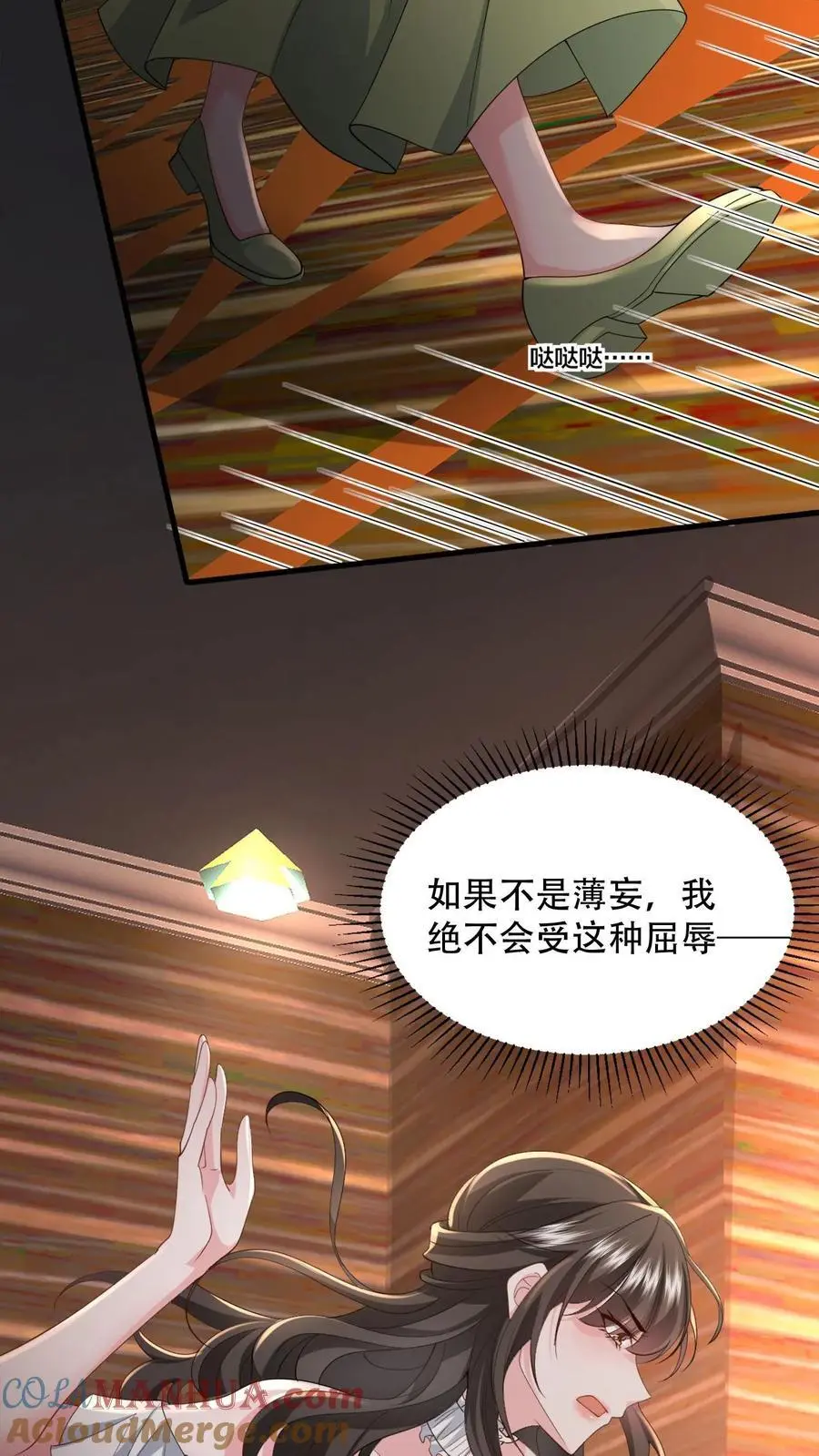 第92话 这女的是个狠人 第13页