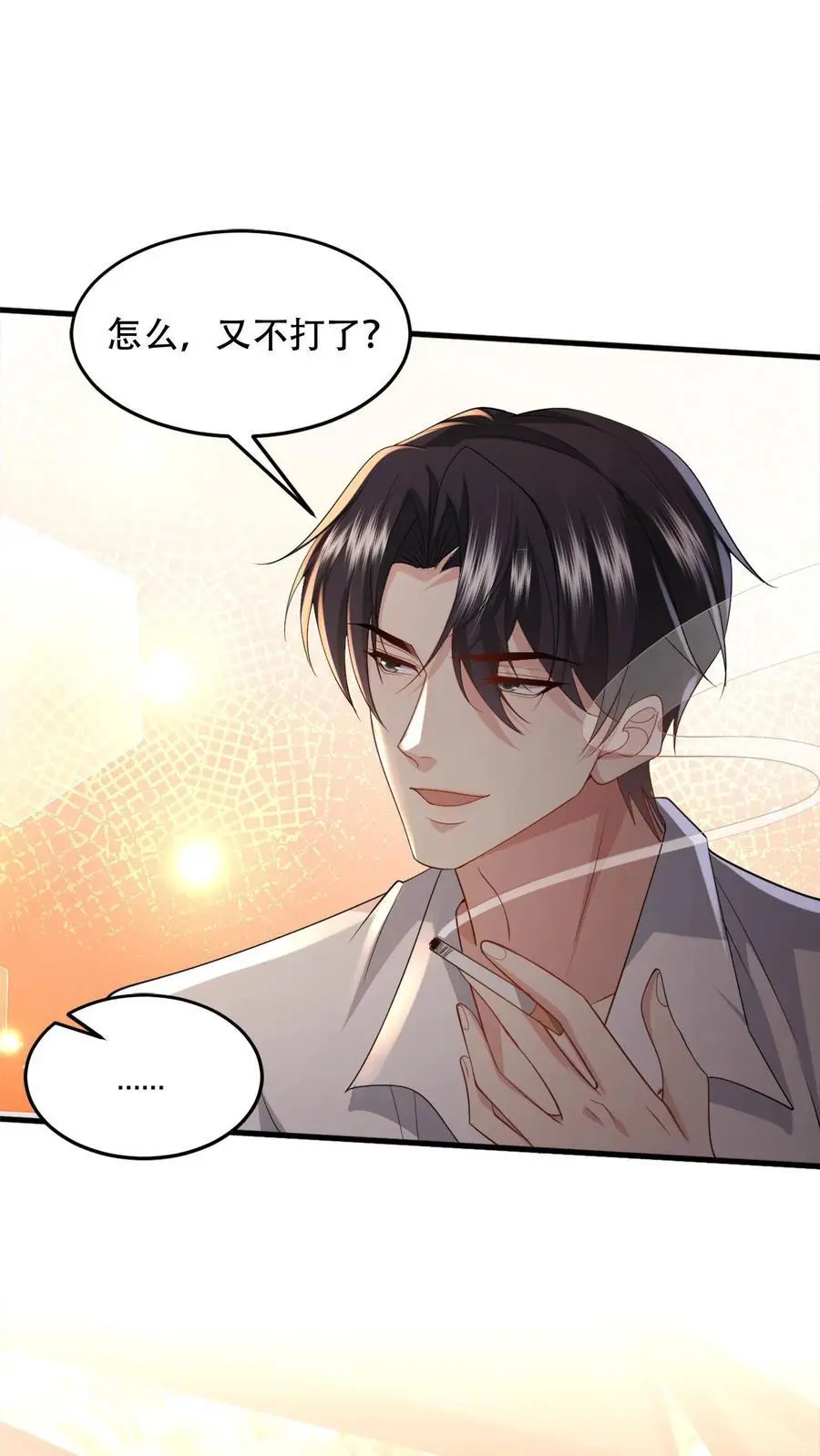 第92话 这女的是个狠人 第16页