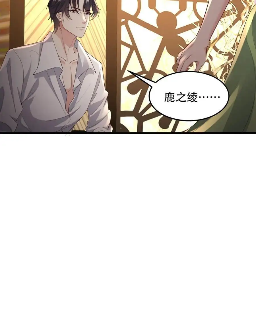 第92话 这女的是个狠人 第20页