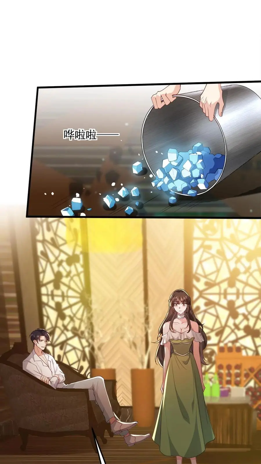 第91话 屈辱 第2页
