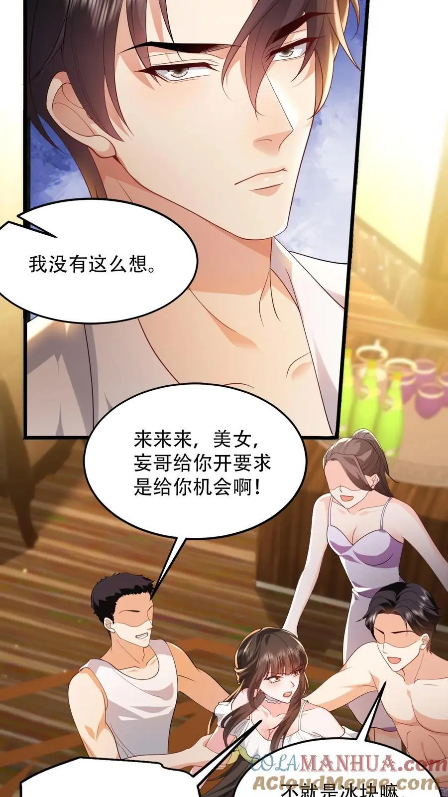 第91话 屈辱 第5页