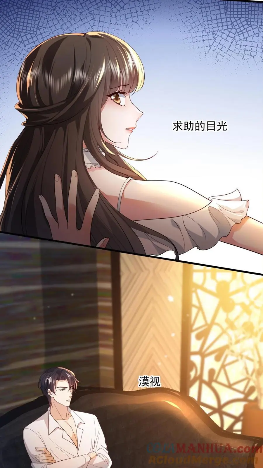 第91话 屈辱 第7页