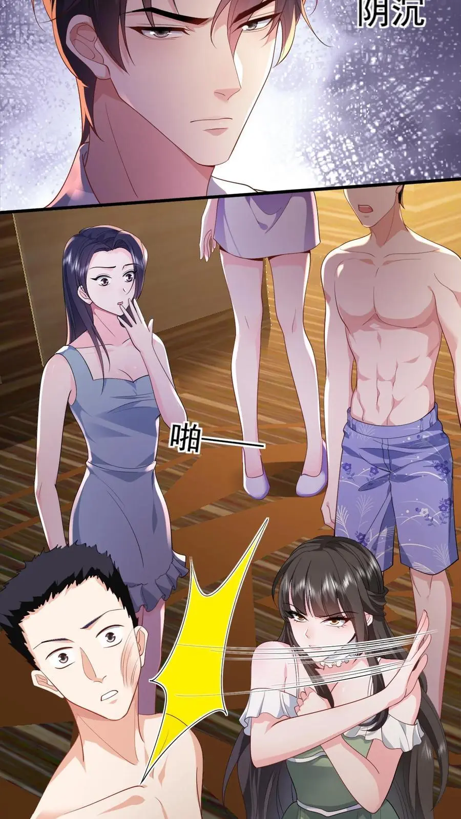 第91话 屈辱 第16页