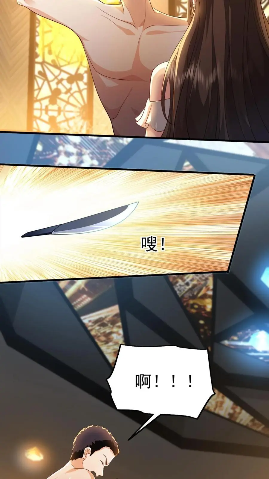 第91话 屈辱 第18页