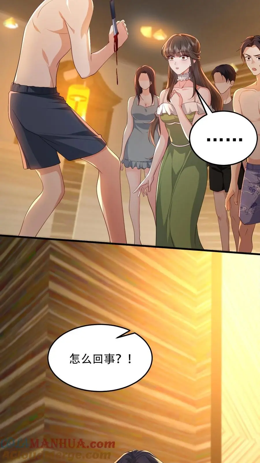 第91话 屈辱 第19页