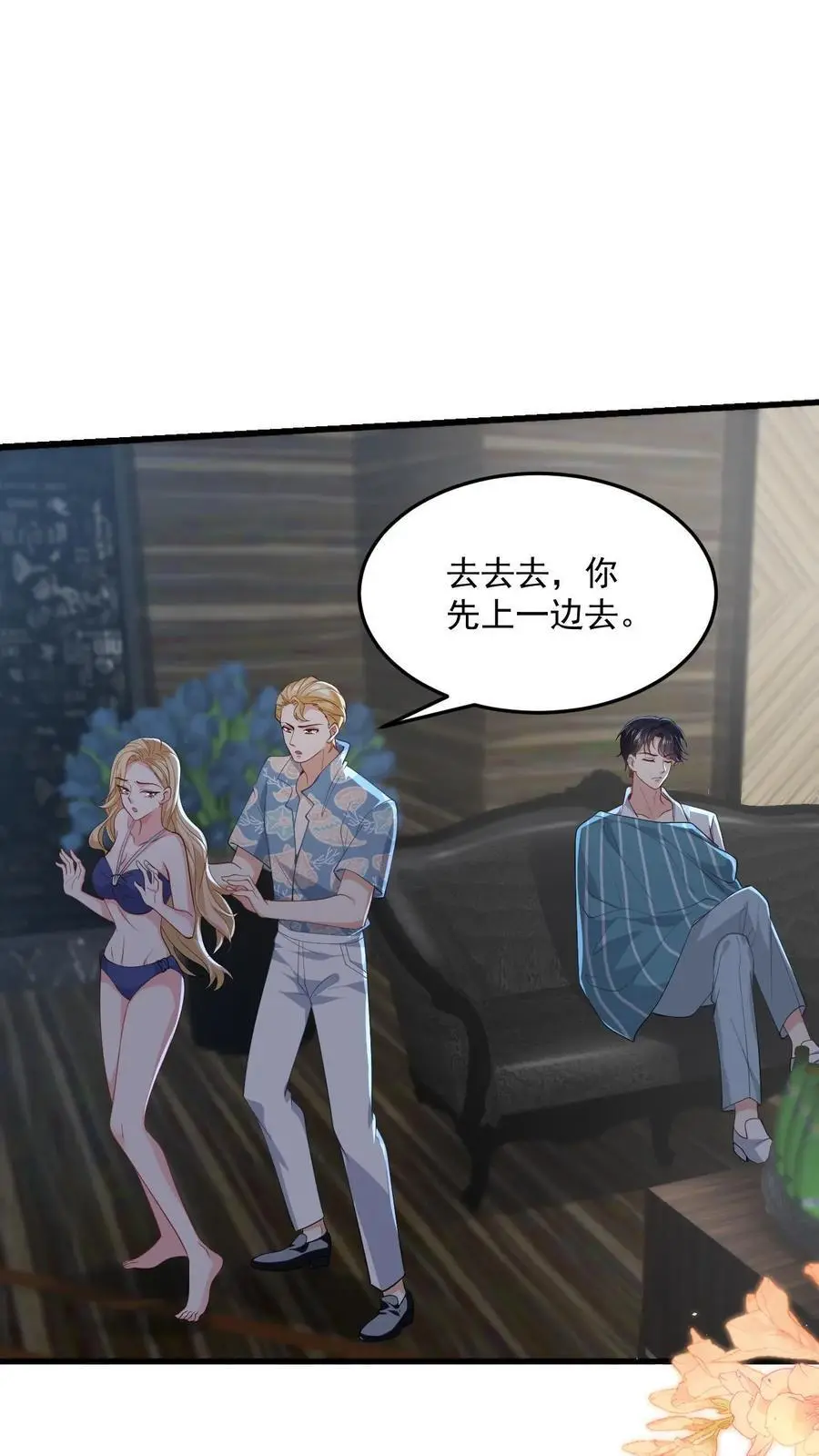 第90话 给鹿小姐铺条路出来 第2页