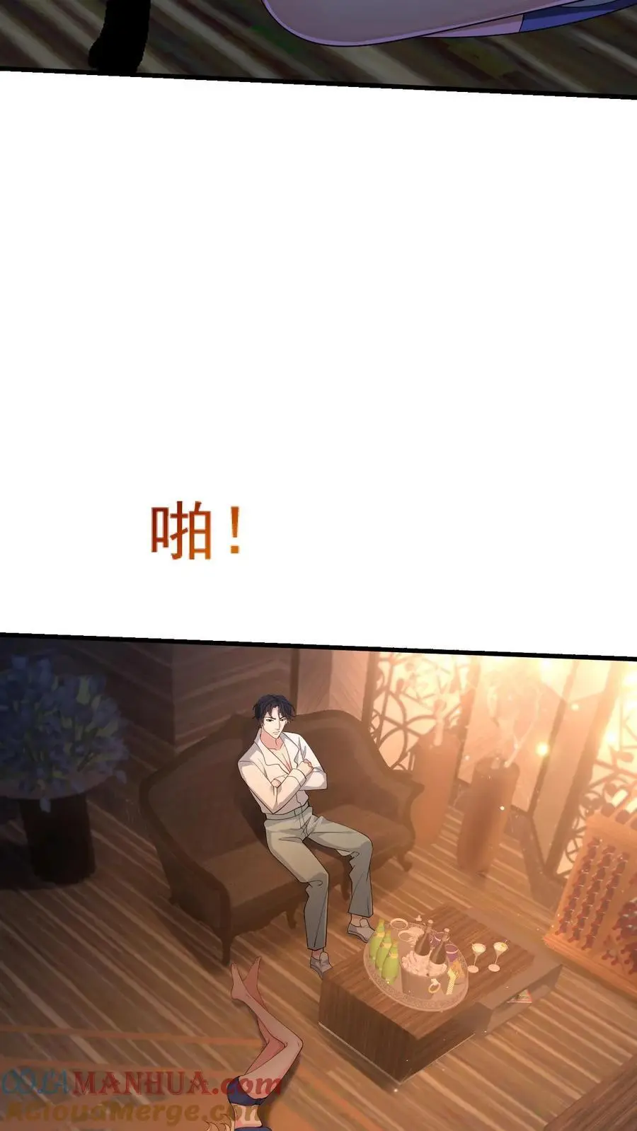 第90话 给鹿小姐铺条路出来 第11页