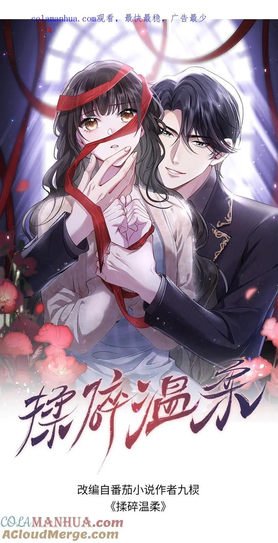 第89话 你怀孕了，谁的啊？ 第1页