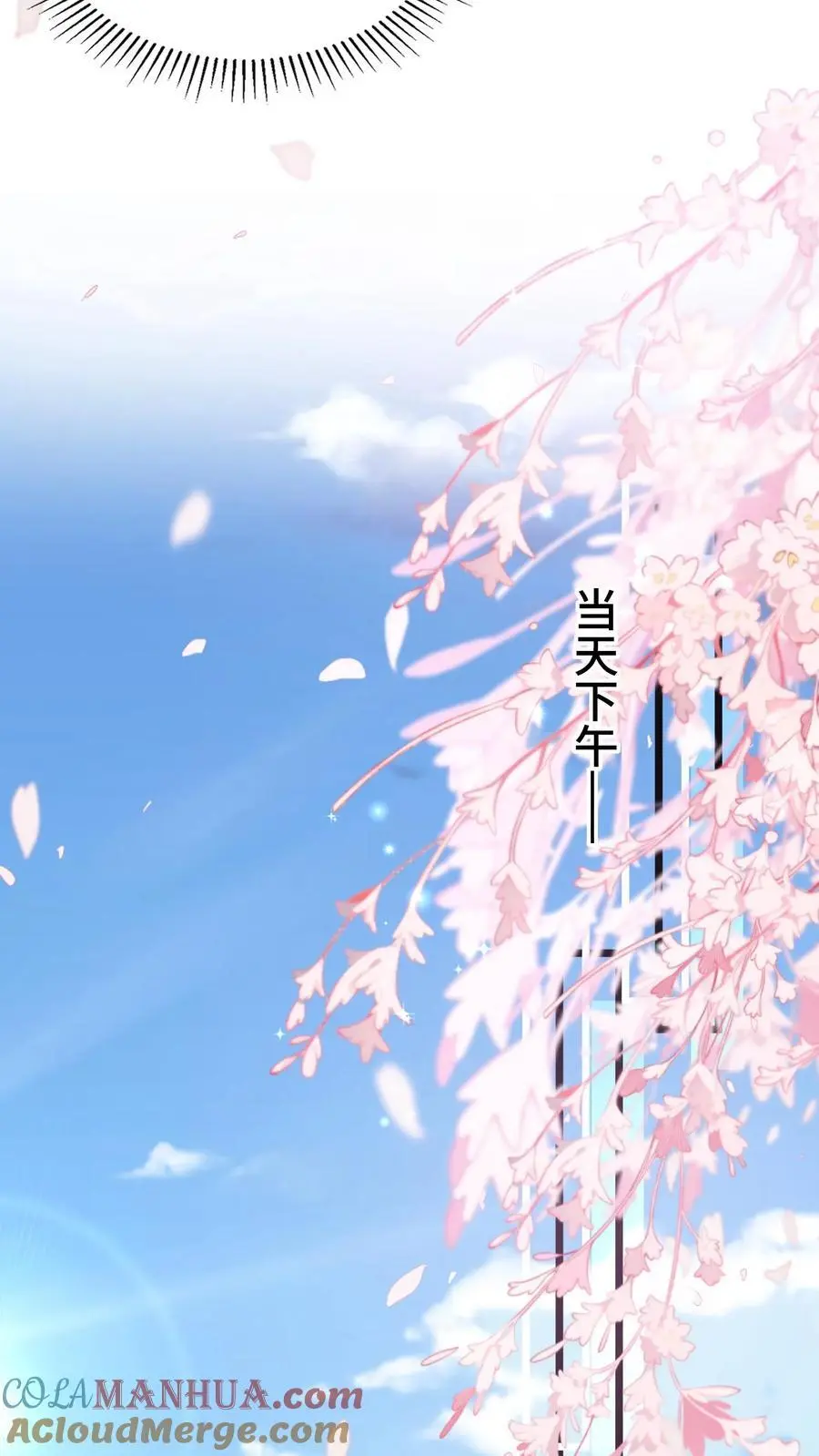 第89话 你怀孕了，谁的啊？ 第11页