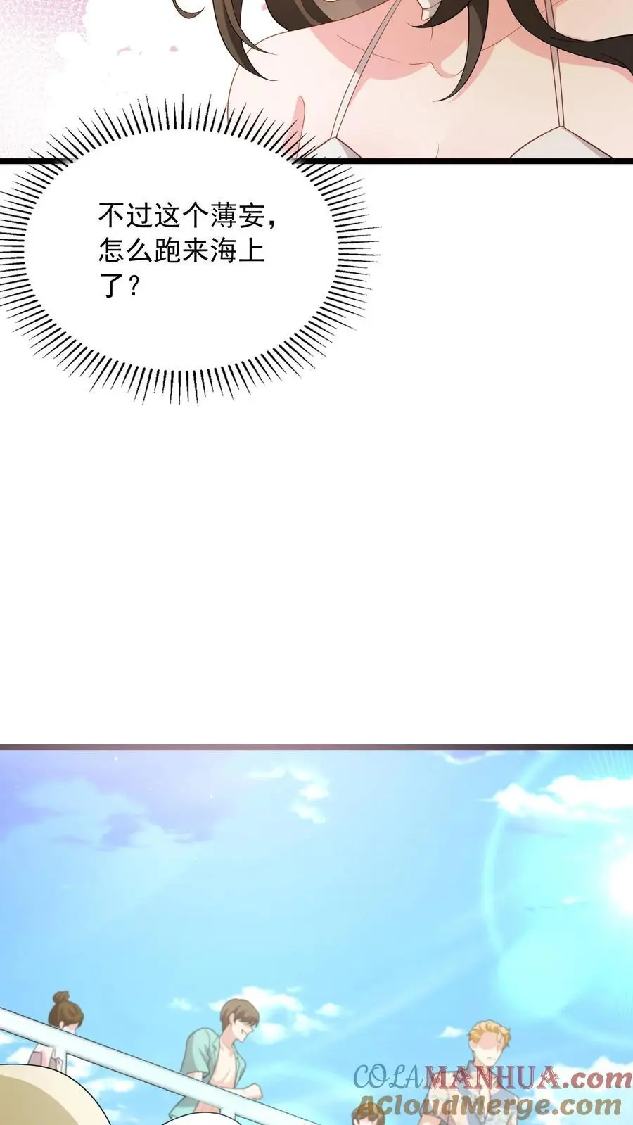 第89话 你怀孕了，谁的啊？ 第15页