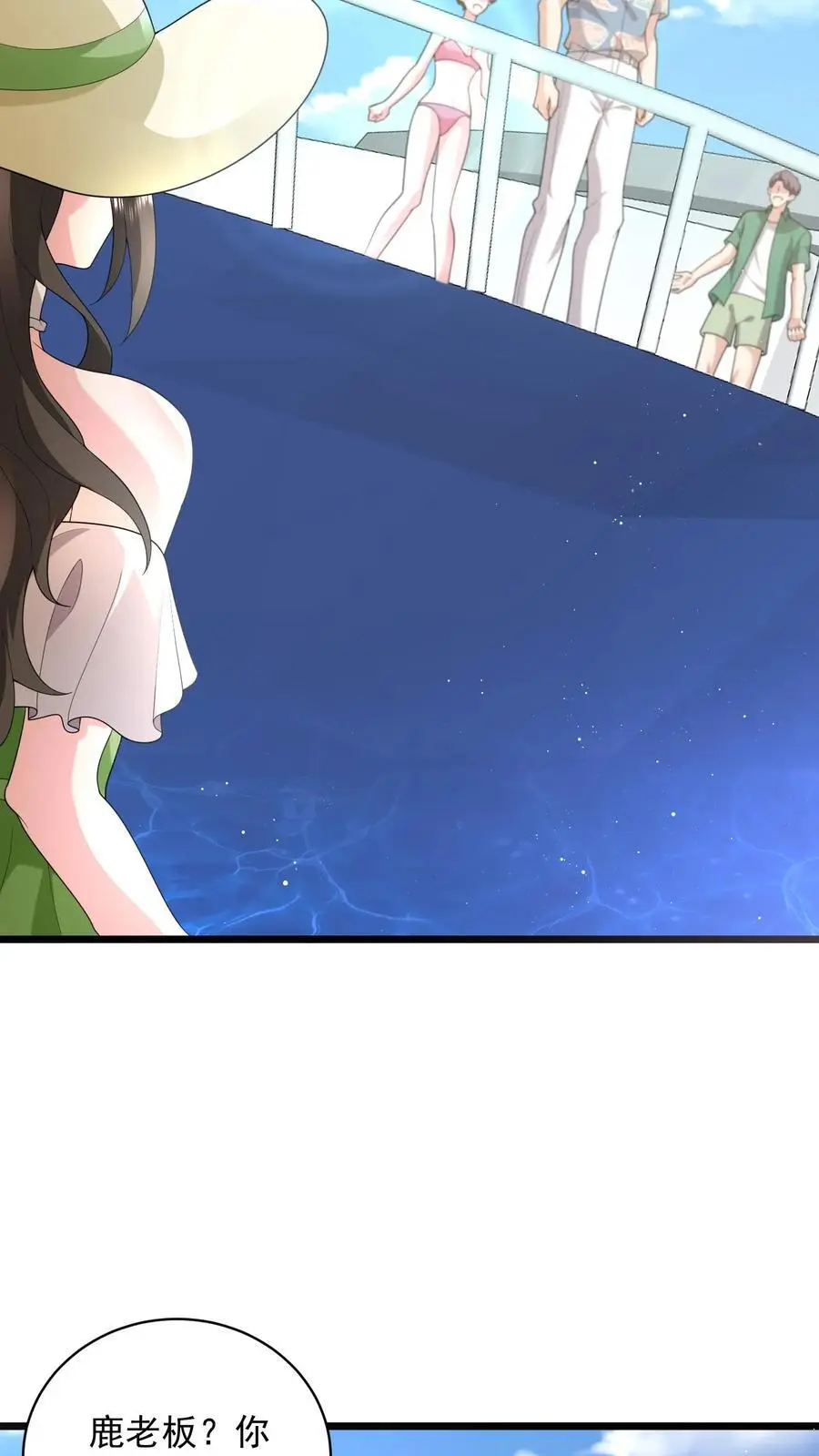 第89话 你怀孕了，谁的啊？ 第16页