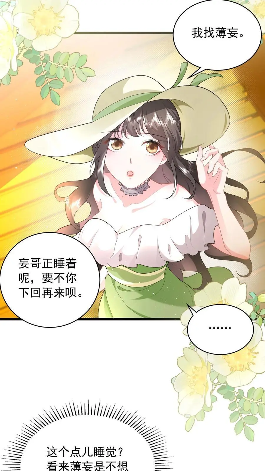 第89话 你怀孕了，谁的啊？ 第18页