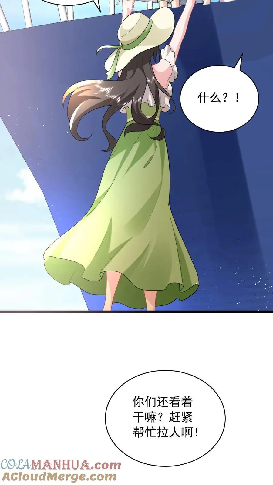 第89话 你怀孕了，谁的啊？ 第21页