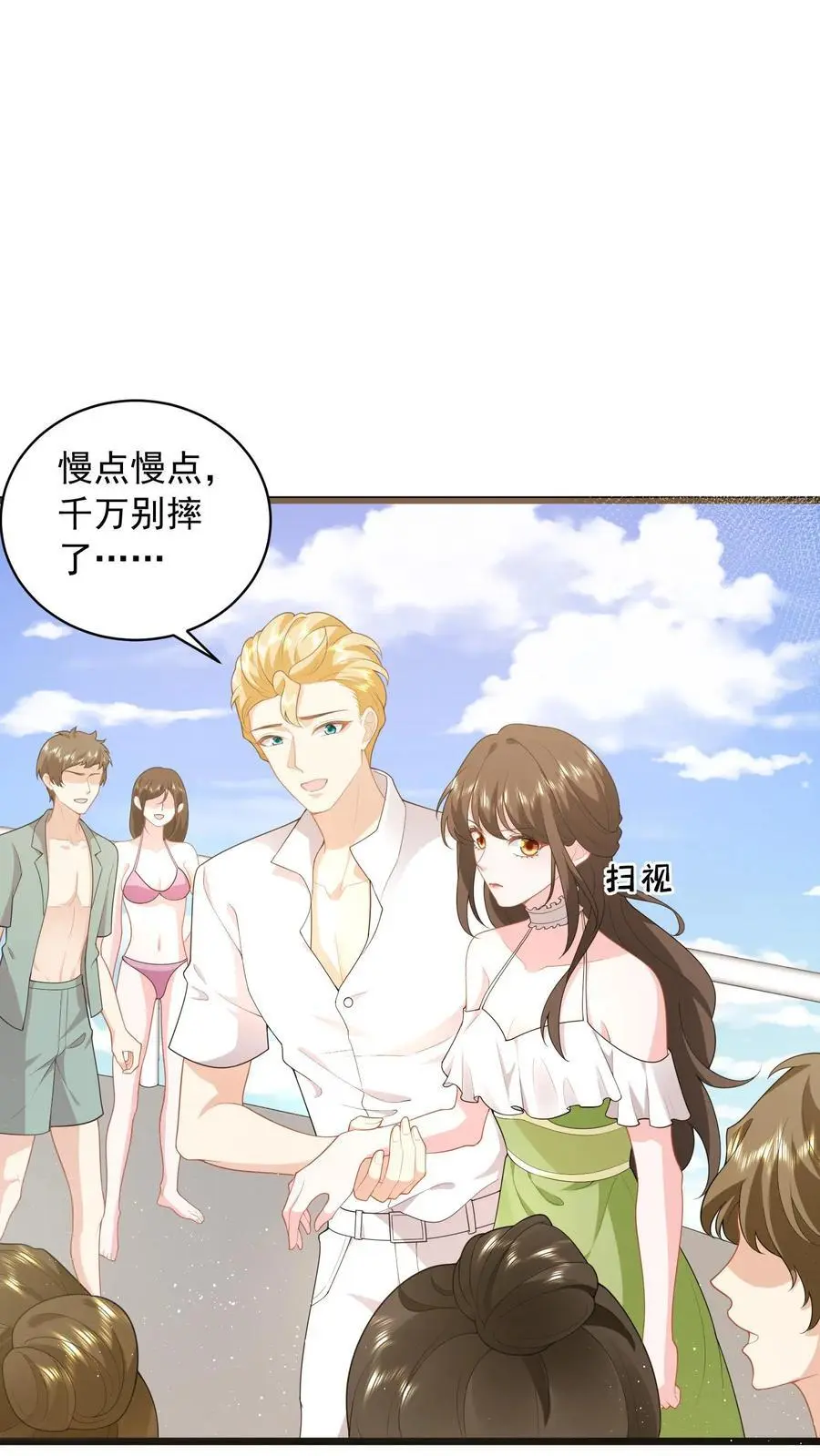 第89话 你怀孕了，谁的啊？ 第22页