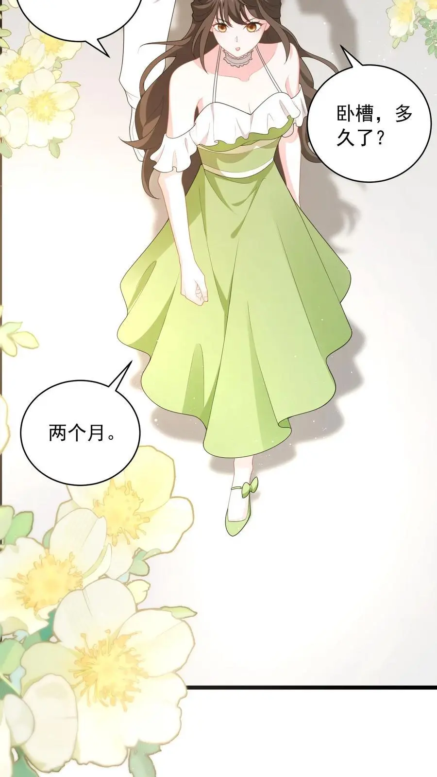 第89话 你怀孕了，谁的啊？ 第24页