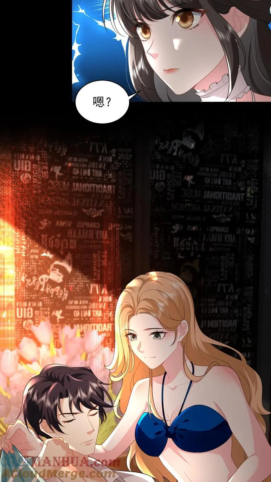 第89话 你怀孕了，谁的啊？ 第29页