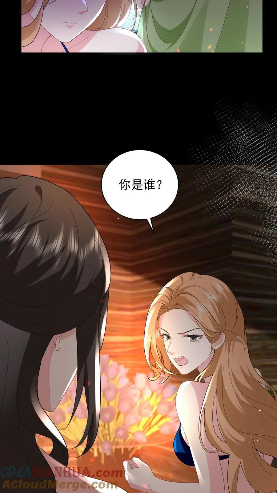 第89话 你怀孕了，谁的啊？ 第31页