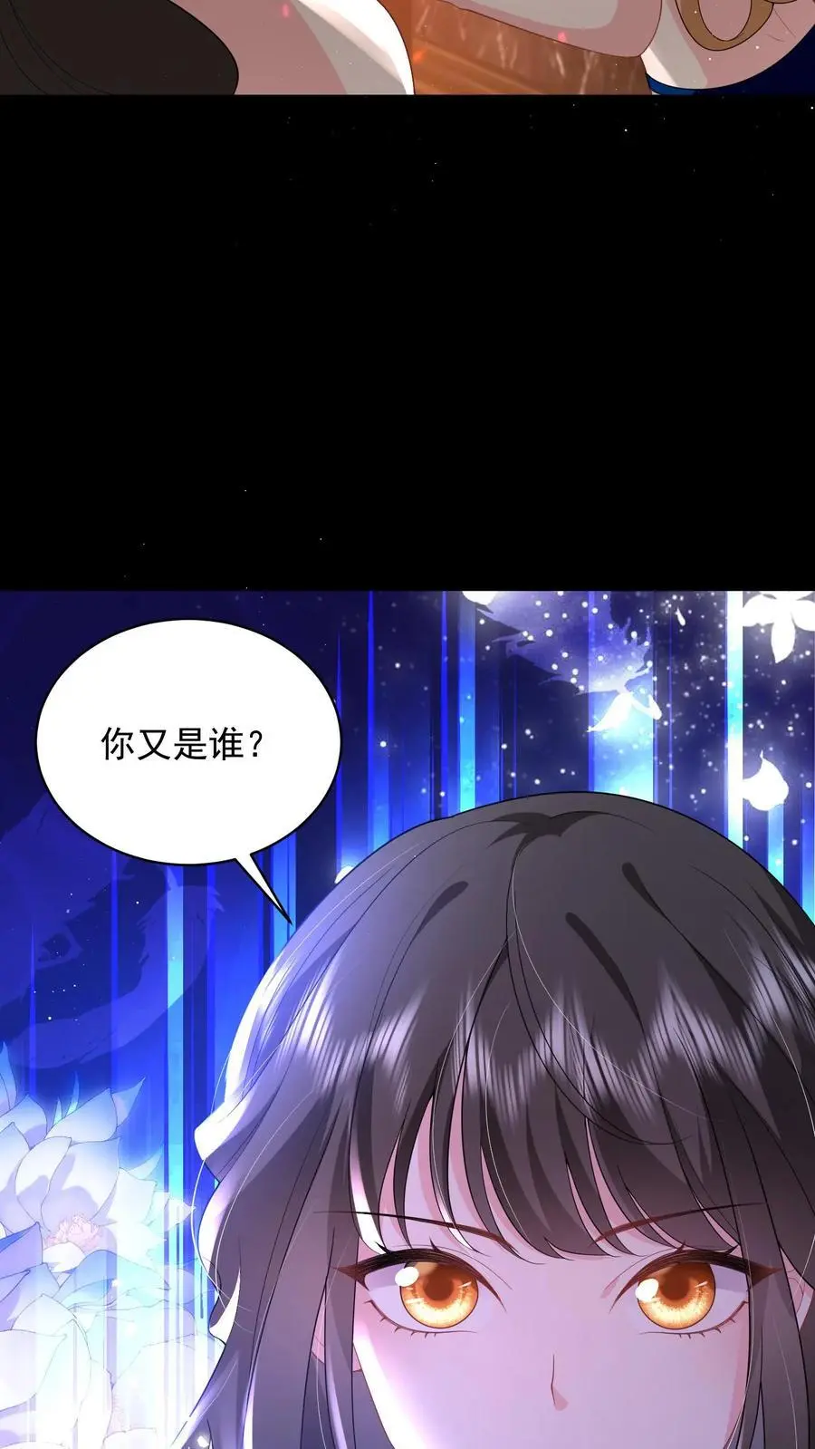 第89话 你怀孕了，谁的啊？ 第32页