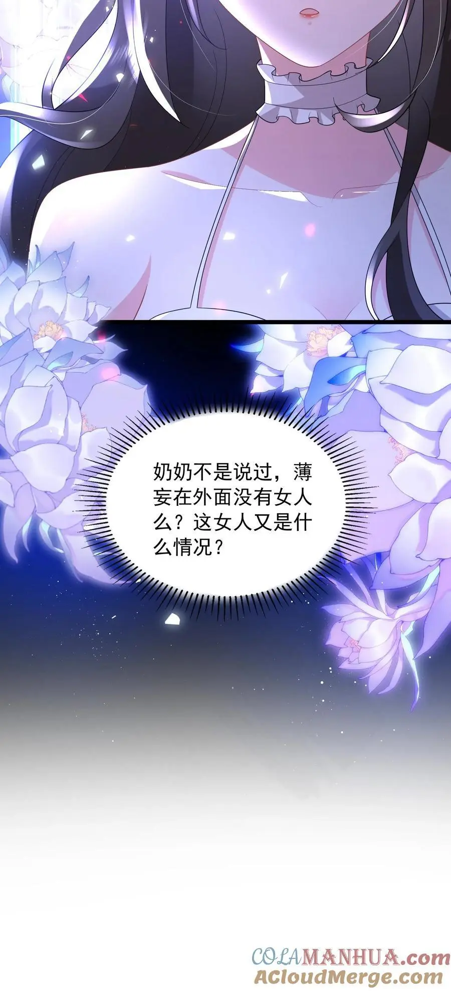 第89话 你怀孕了，谁的啊？ 第33页