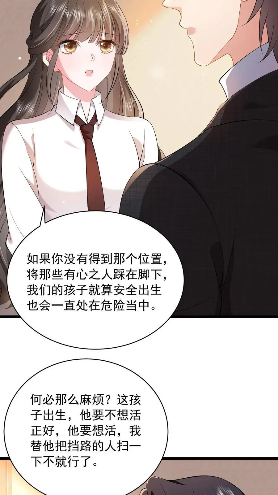 第88话 为他遮风挡雨 第8页