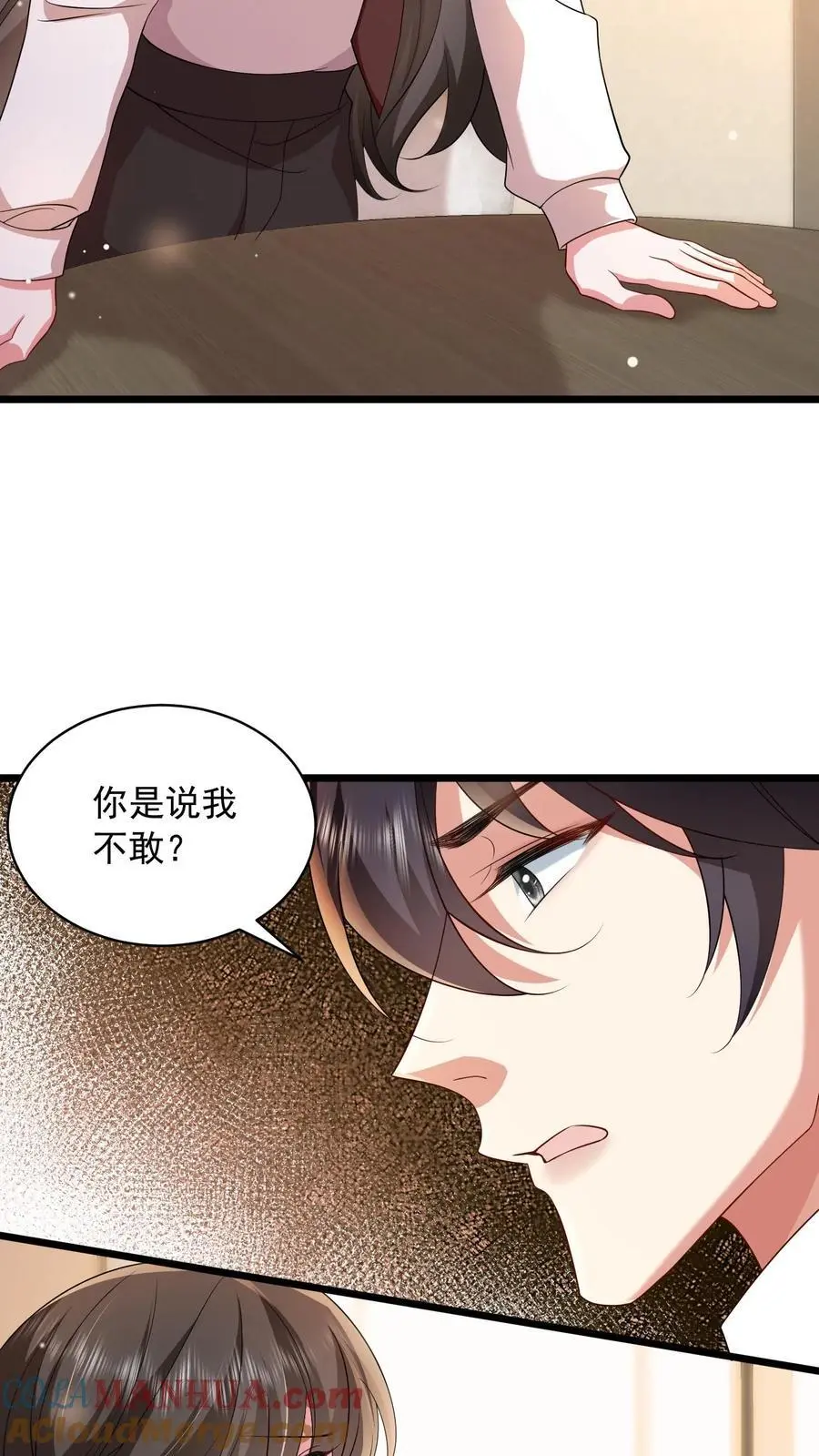 第88话 为他遮风挡雨 第19页