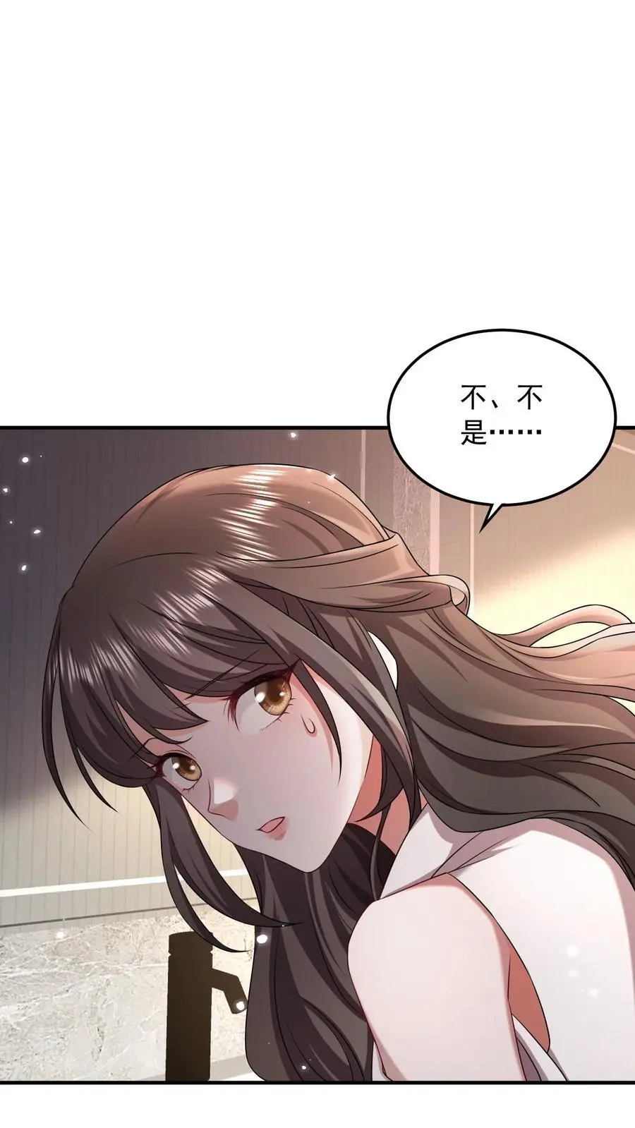第87话 忍辱负重 第2页