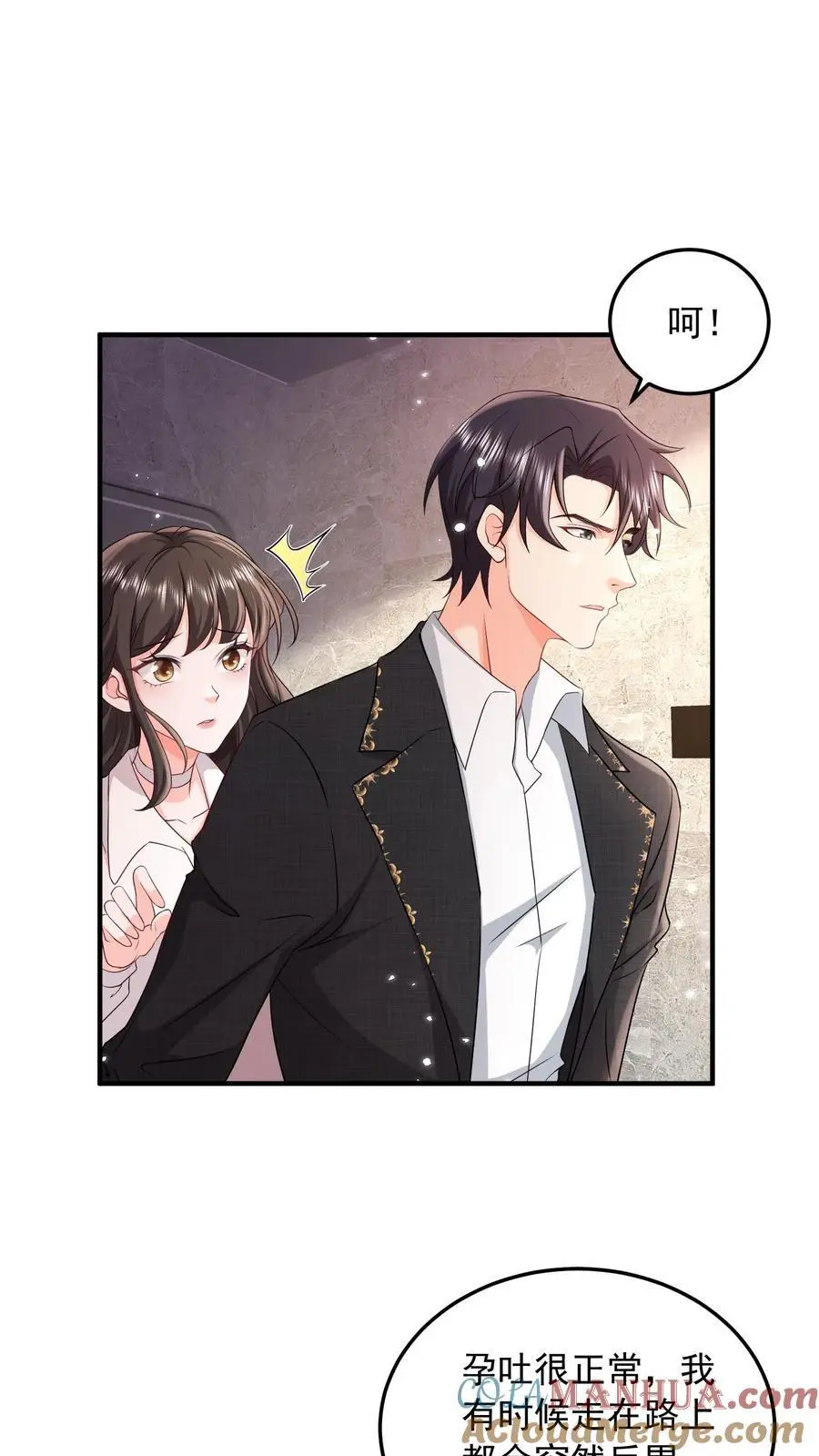 第87话 忍辱负重 第3页