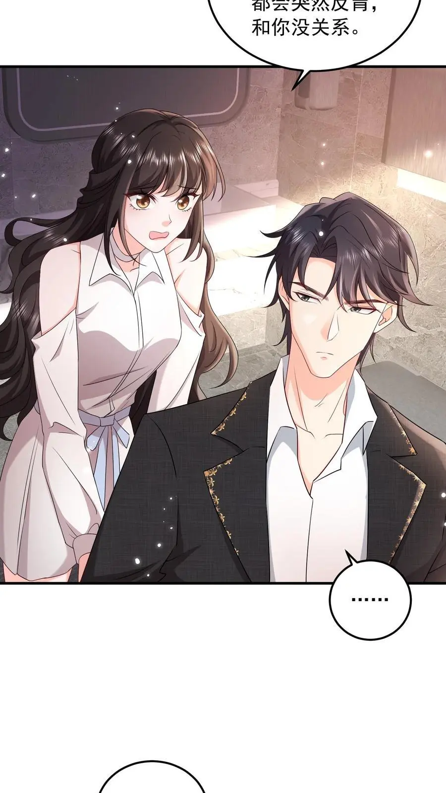 第87话 忍辱负重 第4页