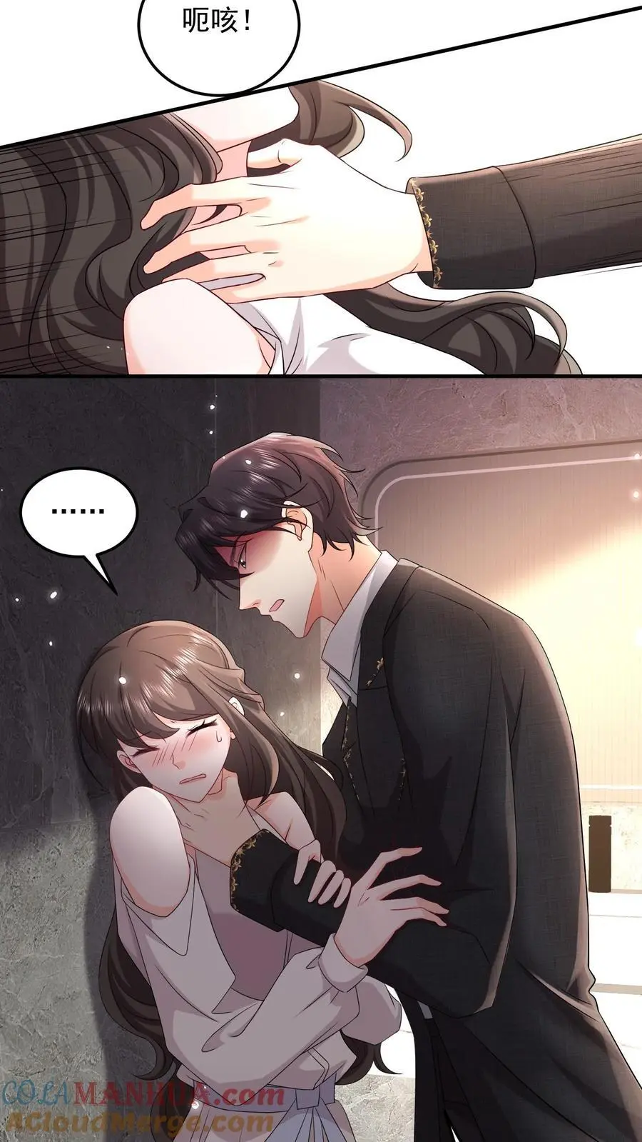 第87话 忍辱负重 第5页
