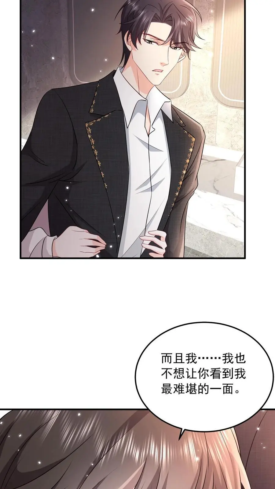 第87话 忍辱负重 第10页