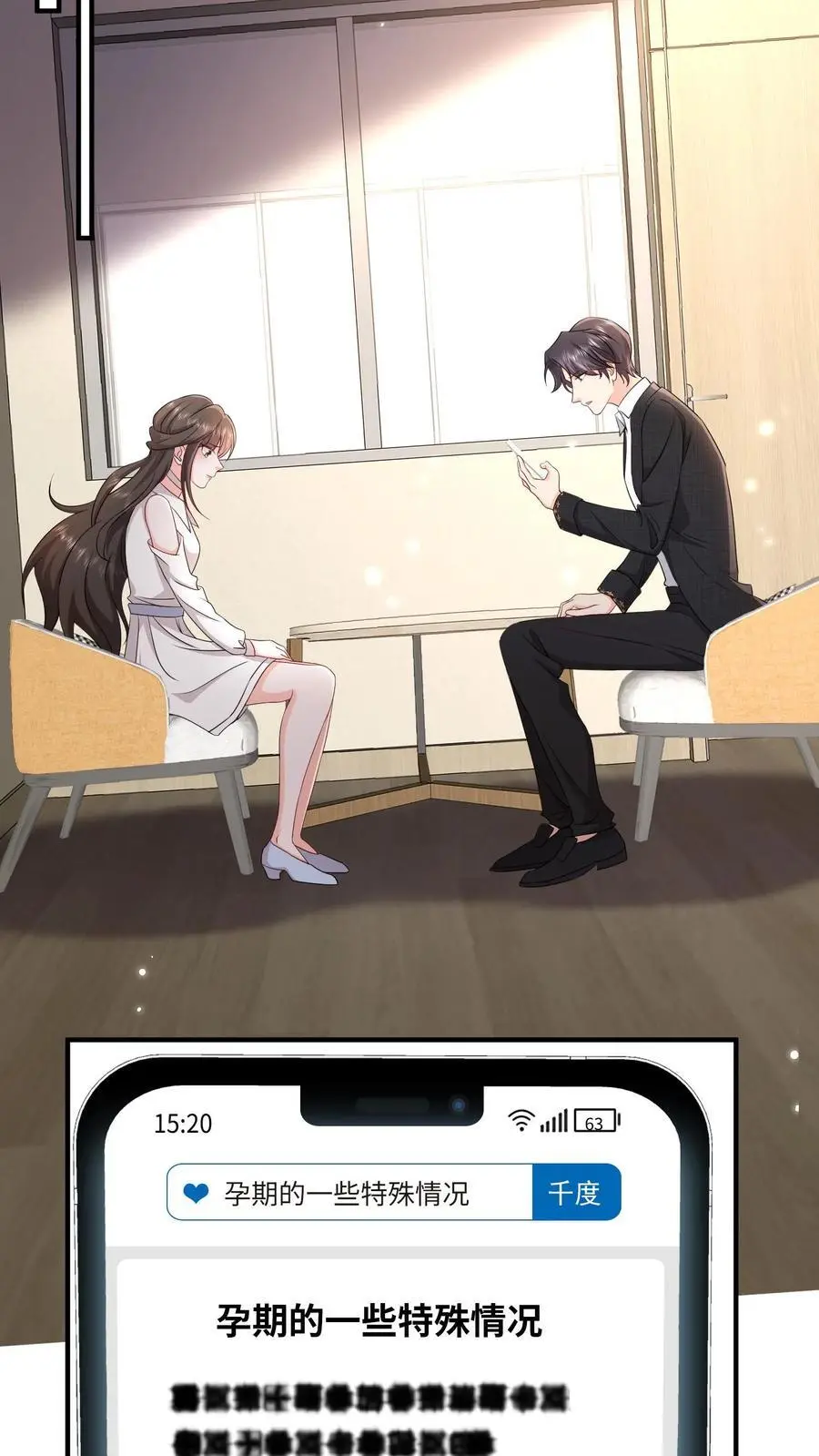第87话 忍辱负重 第12页