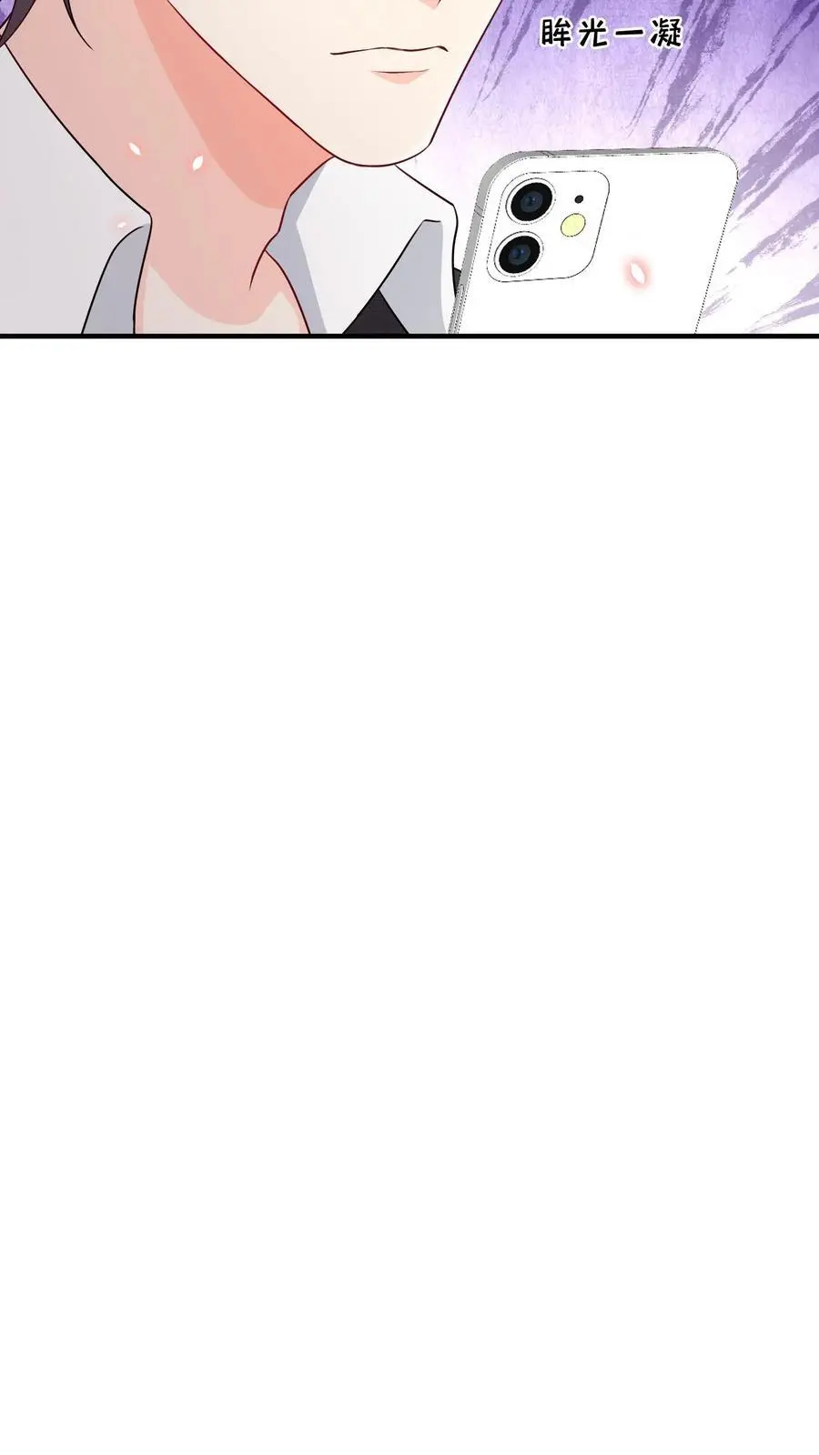 第87话 忍辱负重 第14页