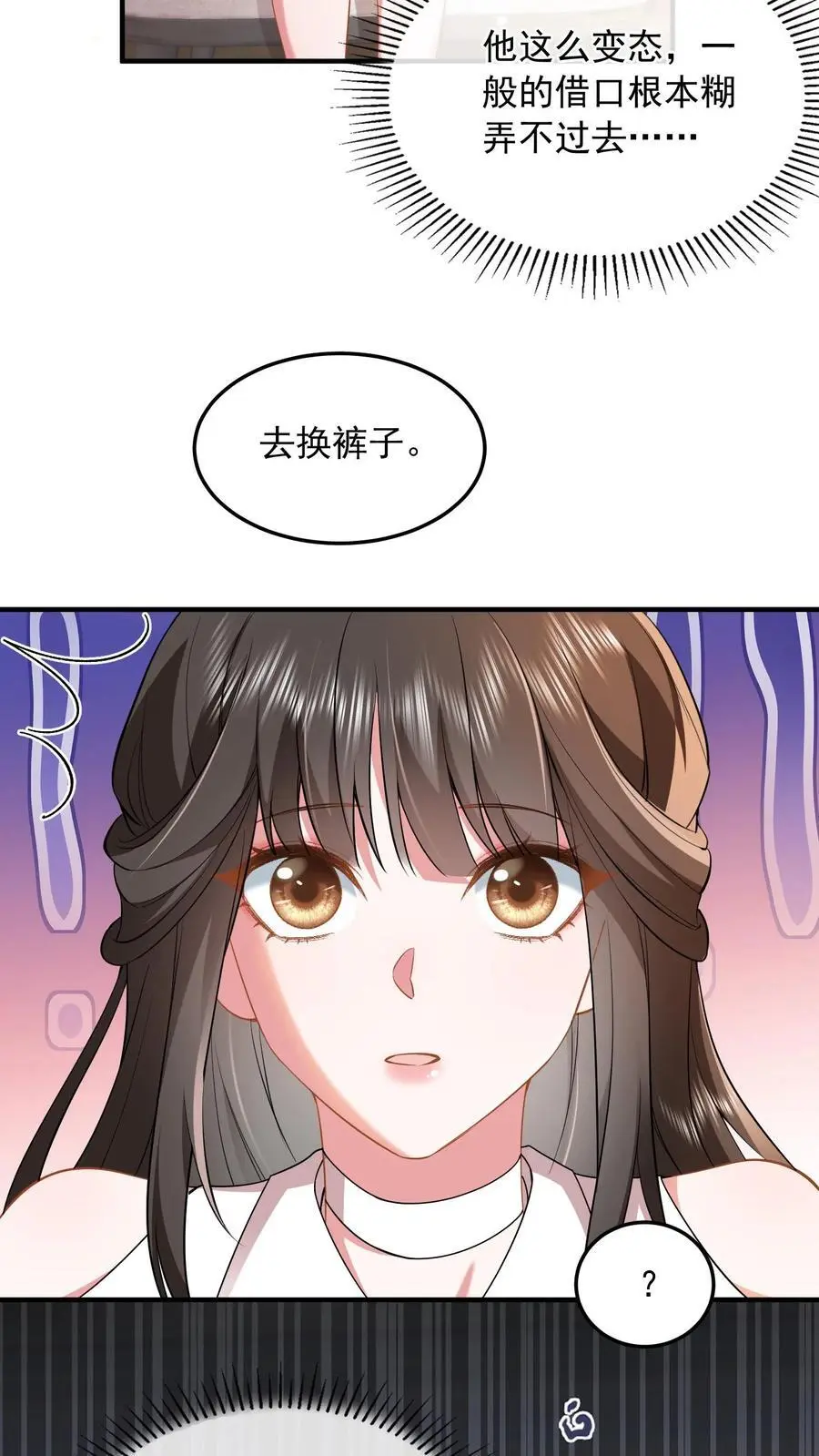 第87话 忍辱负重 第16页