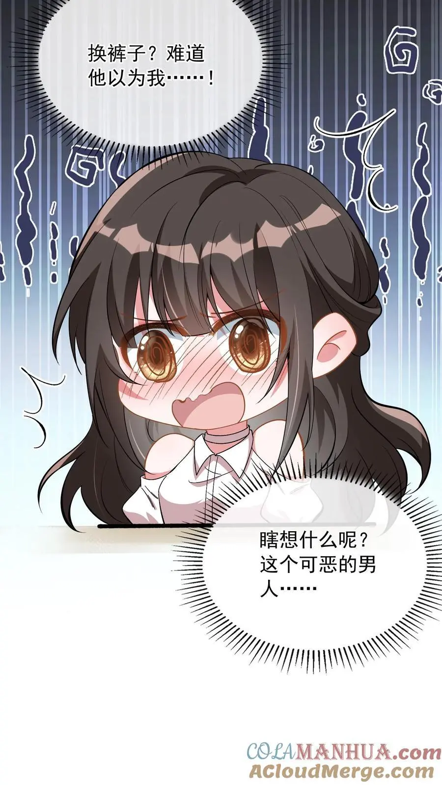 第87话 忍辱负重 第17页
