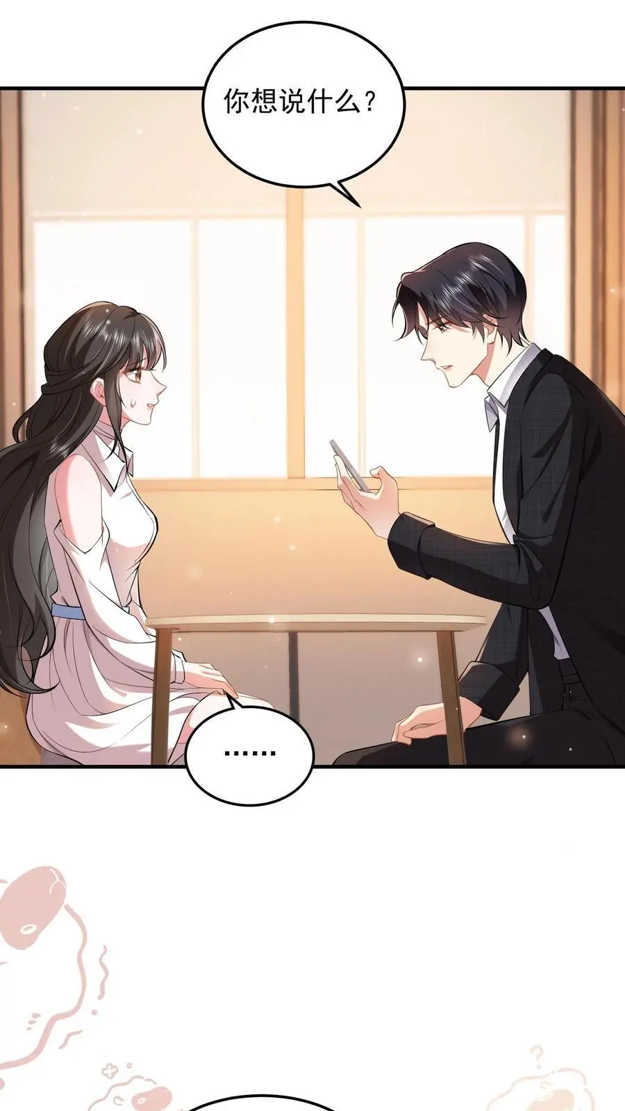 第87话 忍辱负重 第18页
