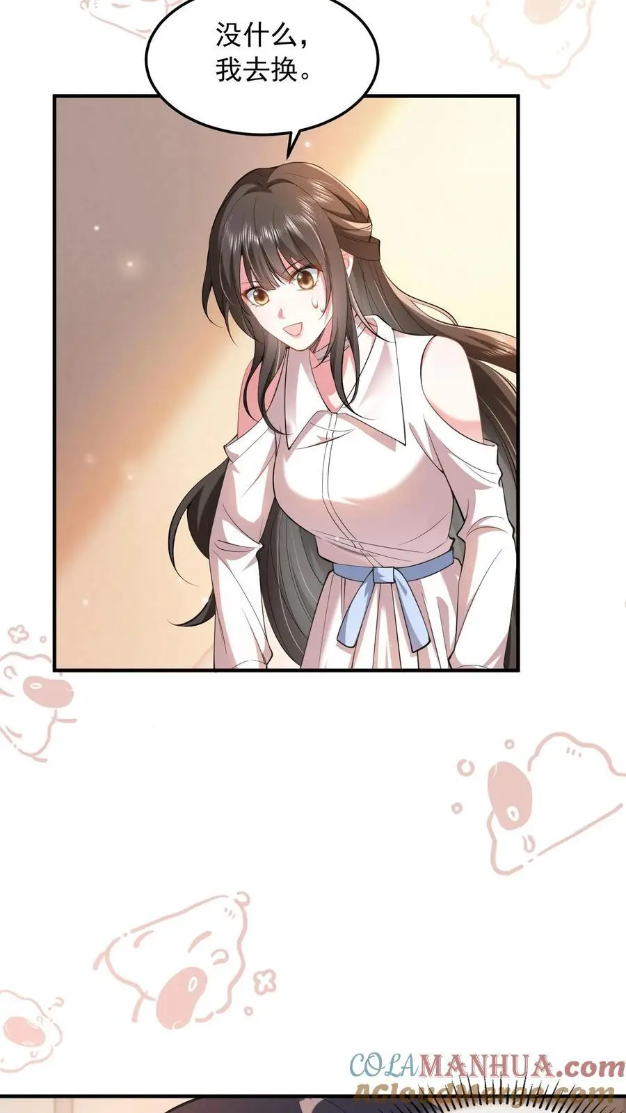 第87话 忍辱负重 第19页