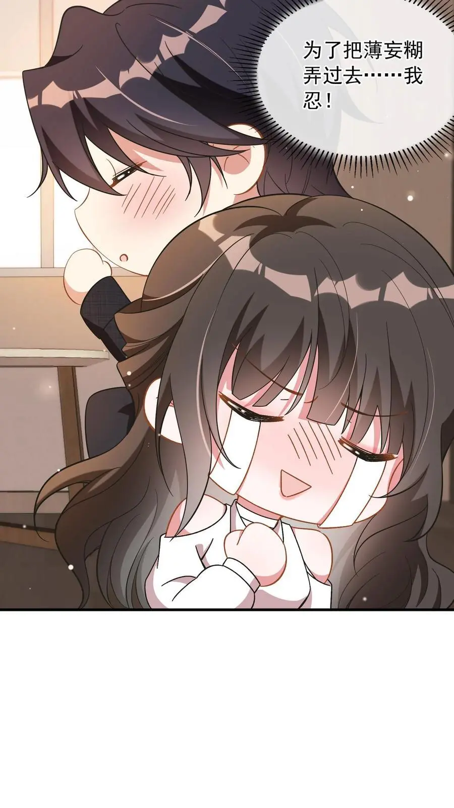 第87话 忍辱负重 第20页