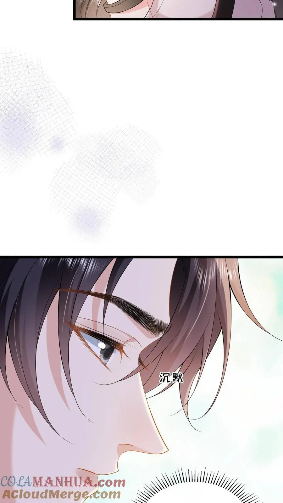第86话 我不压着你 第3页