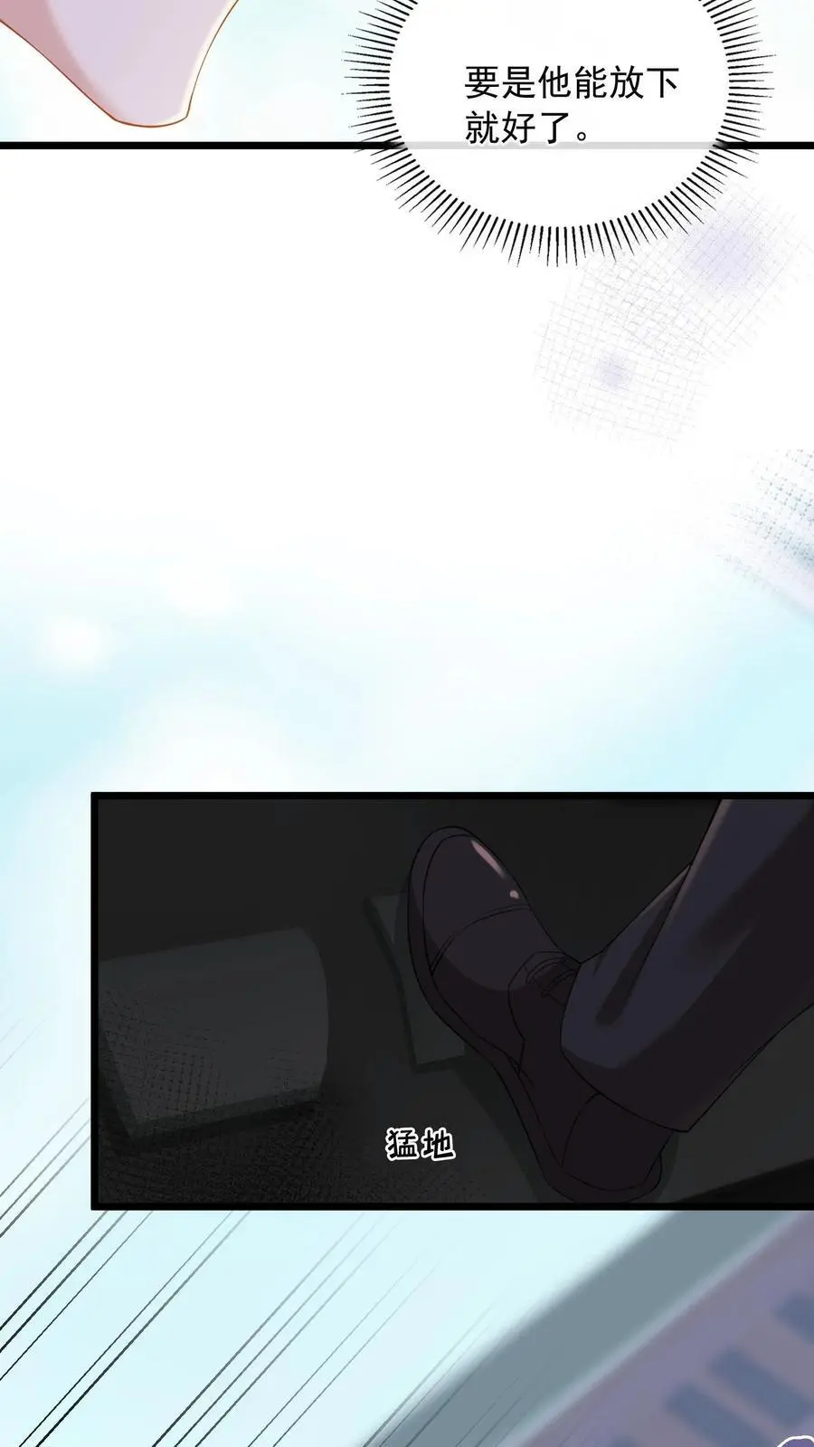 第86话 我不压着你 第4页
