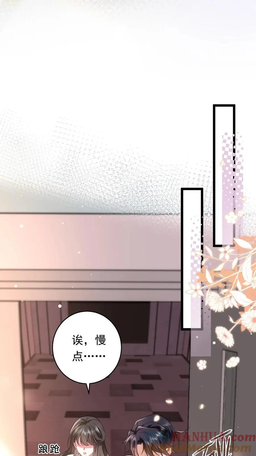 第86话 我不压着你 第7页