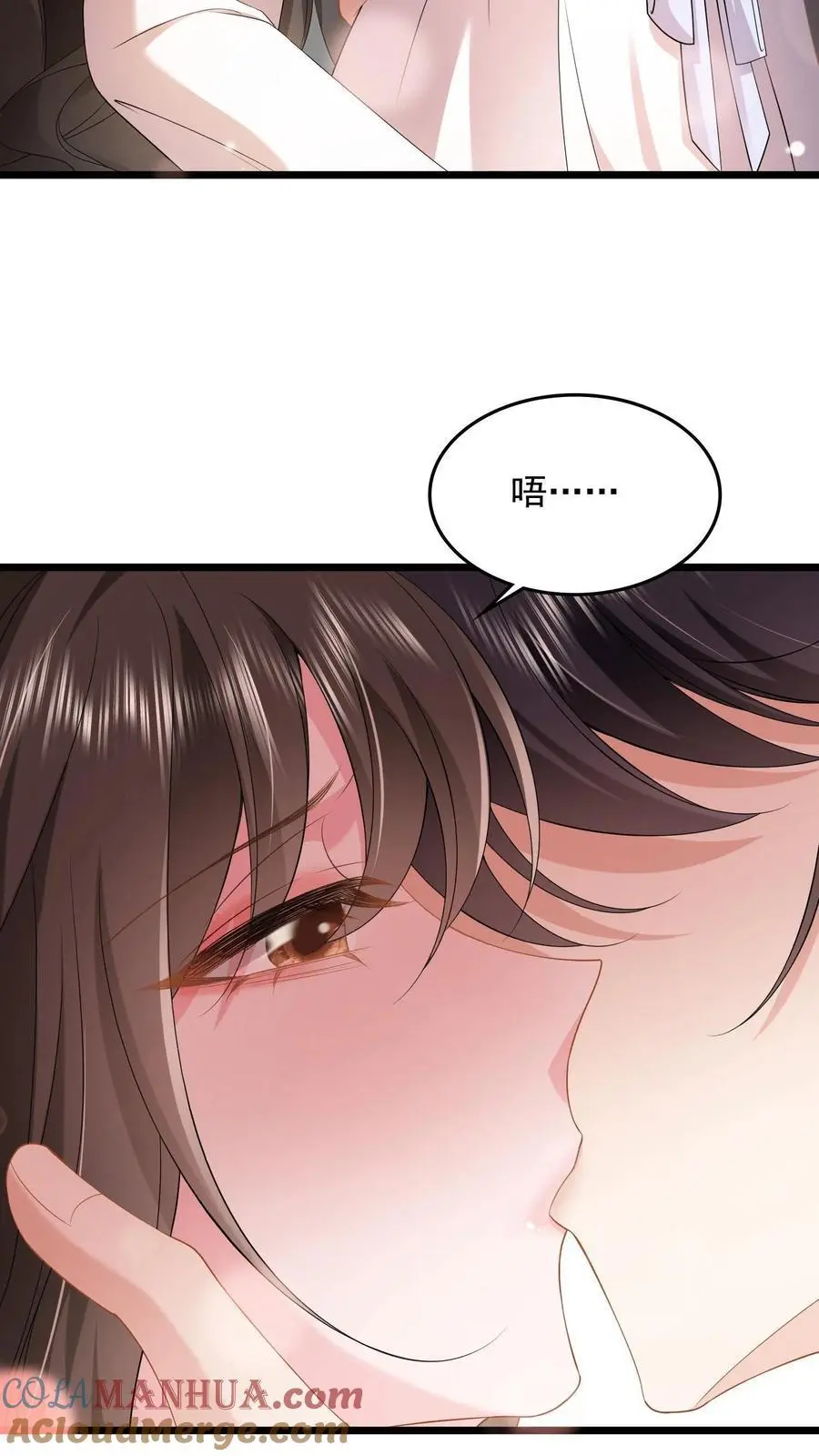 第86话 我不压着你 第11页