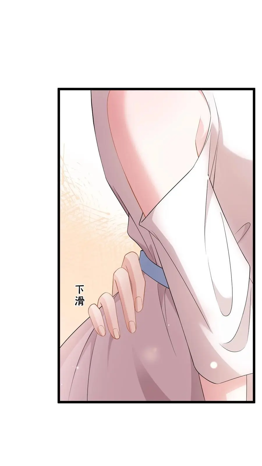 第86话 我不压着你 第12页