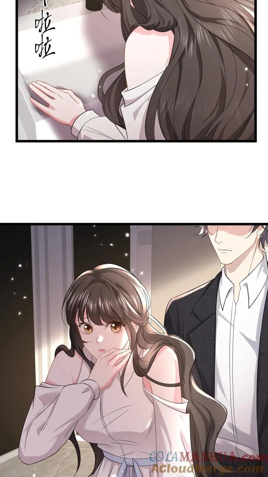 第86话 我不压着你 第29页